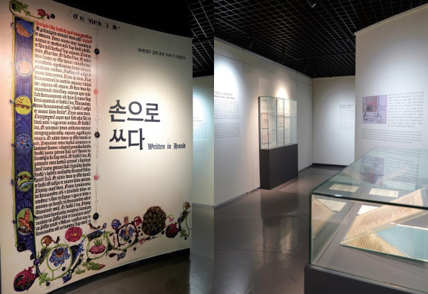 국제성서박물관, 기획전시 ‘손으로 쓰다’ 2026년 개막