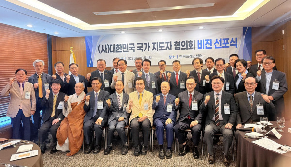대한민국 국가지도자협의회, 비전선포식 및 개소식 개최