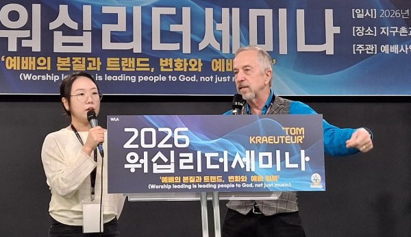 예배사역자연합, 