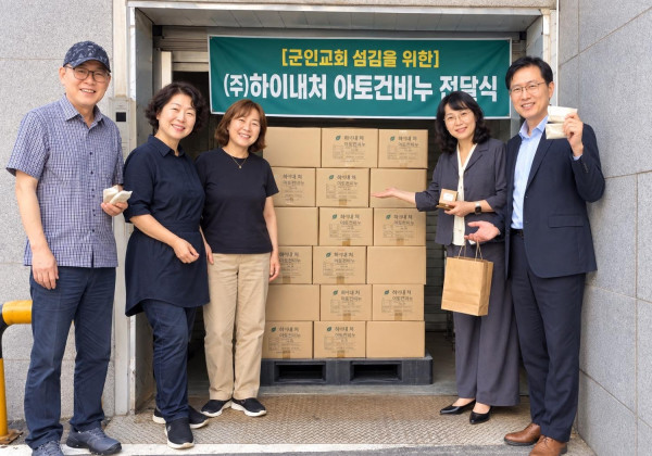 (주)하이내처, 군부대에 아토건 비누 기부