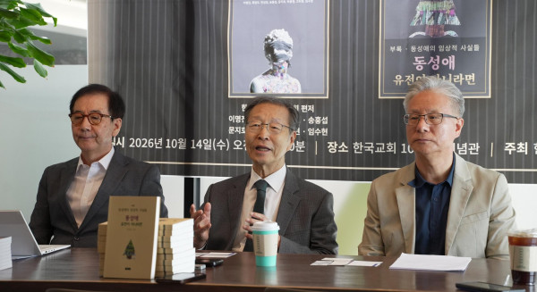 한국성과학연구협회, 동성애 유전자 부재 주장 담은 신간 발표