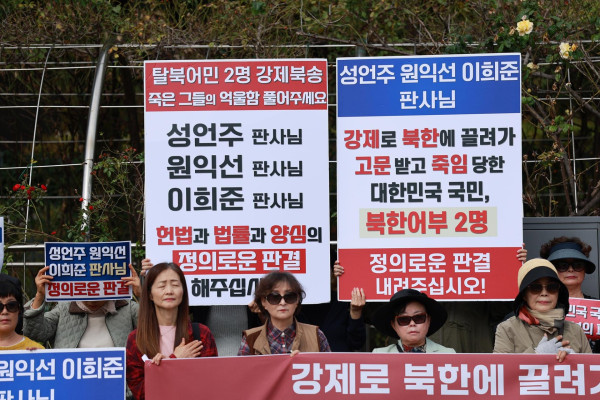 탈북어민 강제북송 사건 관련 기자회견 개최