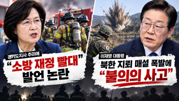한국교회총연합, 제복 입은 영웅들에 대한 폄훼 우려 표명