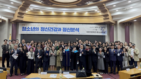 청소년 정신건강과 중독 예방을 위한 학술문화 교류 행사 개최