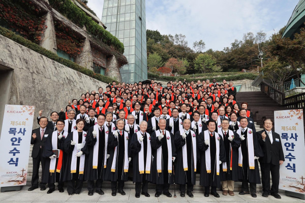 카이캄 제54회 목사안수식, 114명 새롭게 목사로 임명
