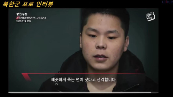 샬롬나비, 북한군 포로 한국 이송 환영 및 정부의 신변 보호 촉구