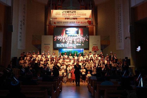 군포제일교회, 창립 48주년 감사예배 개최