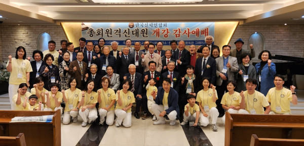 한국기독교원로목사회와 한국신학연합회, 10월 감사예배 개최