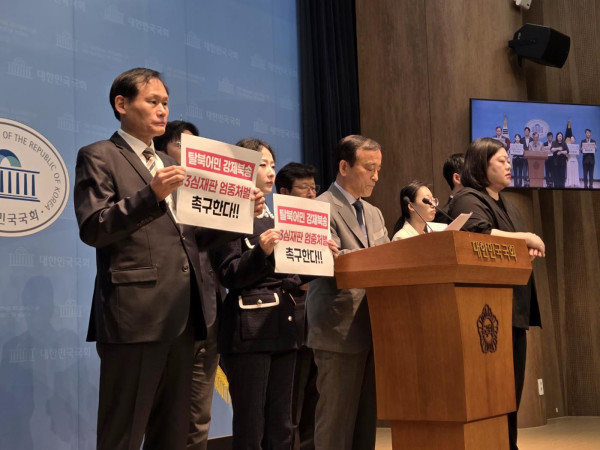 탈북어민 강제북송 사건 관련 기자회견 개최