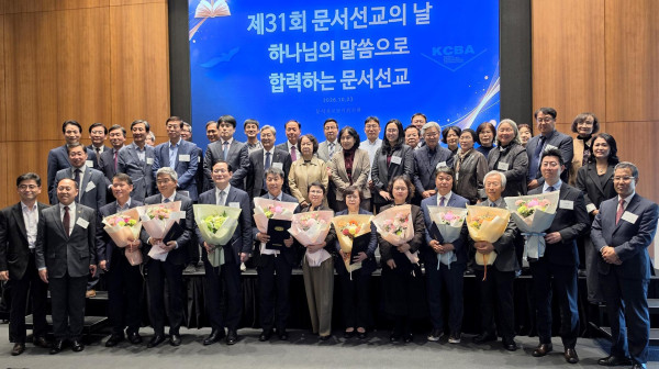 제31회 문서선교의 날 기념식, 유공자 시상 및 선언문 발표