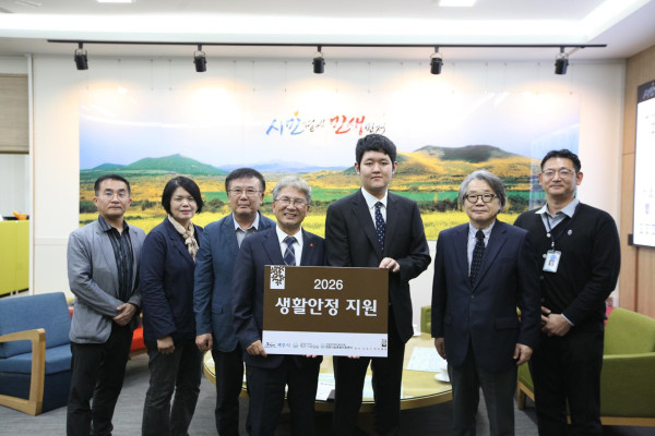영산조용기자선재단, 제주시 노숙인 지원사업에 6천만 원 기부