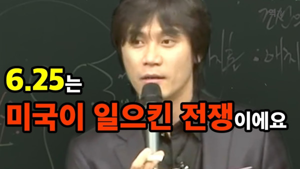 경기도교육청, 역사 강사 초청에 대한 논란 일어