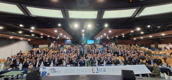 한국교회, 군선교 지속 가능성 위한 전략 마련