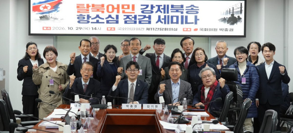 탈북어민 강제북송 항소심 판결에 대한 비판 세미나 개최