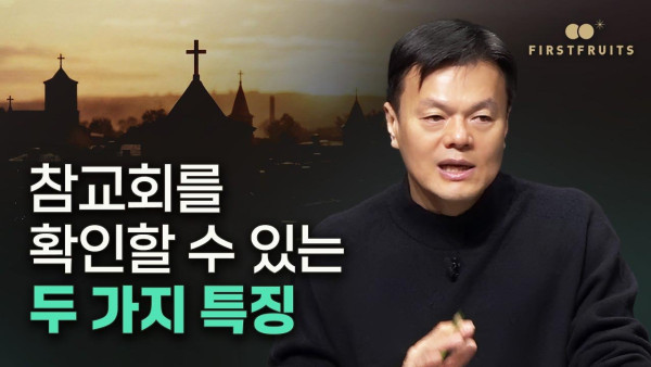 JYP, 기독교 신앙의 핵심 요소 부정 논란