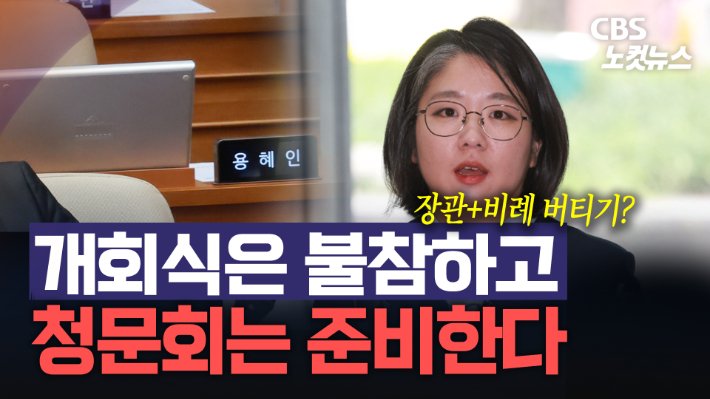 용혜인 장관 후보자 겸직 논란, 이재명 대통령 세제개편안 방어, 9월 모의평가 결과 분석