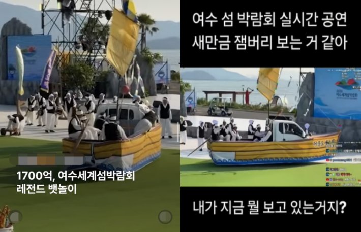 여수세계섬박람회 공연 논란, 강신철·홍지선 청문회에서 부동산 의혹 제기
