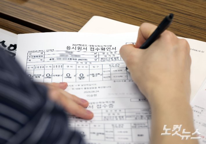 대입 원서접수 시스템 장애 논란, 김승원 법무부 장관 후보자 청문회 경과 및 김재준 군산시장 선거법 위반 혐…