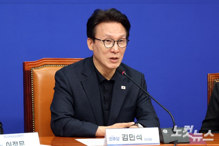 김민석, 개헌 논의 촉구하며 민생과 통합 강조