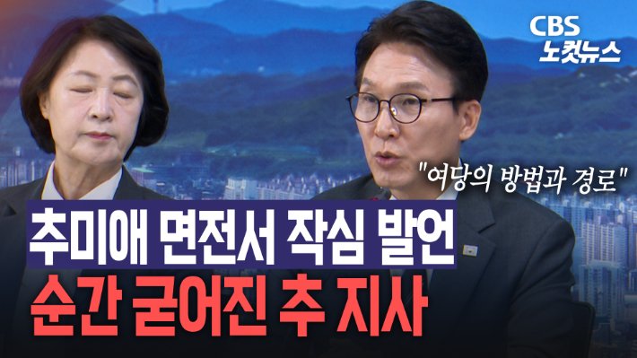 김민석 대표, 추미애 지사 면전에서 당정 소통 강조