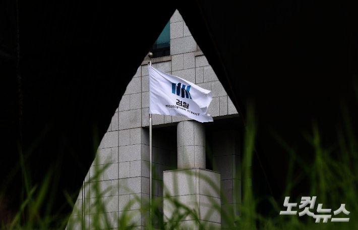 법무부, 공소청 검사 및 수사관 대폭 감원 발표