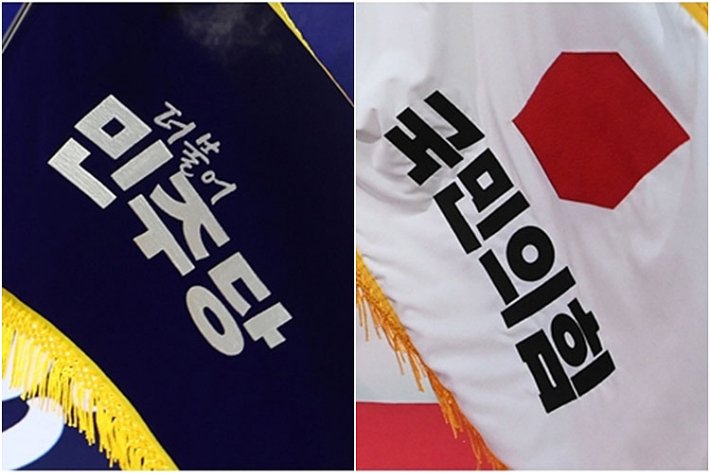 여야, 추석 민생 문제에 대한 상반된 입장 표명