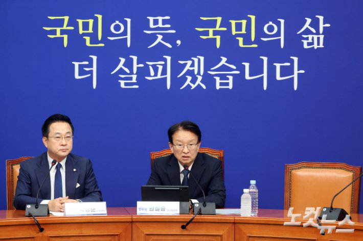 민주당, 정기국회에서 민생 정책 집중 추진 계획 밝혀