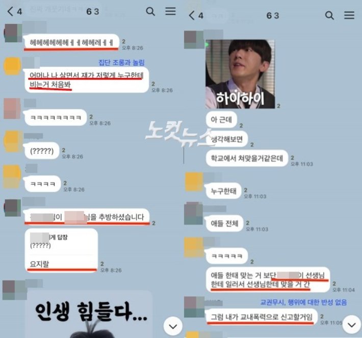투신 시도 초등학생 보호한 학부모, 아동학대 혐의로 검찰 송치