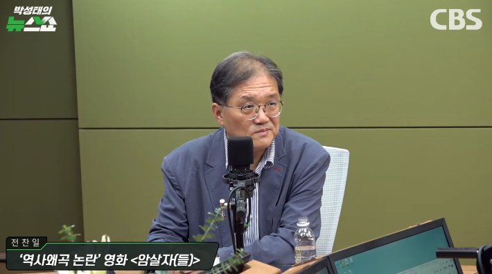 영화 '암살자들' 역사 왜곡 논란에 대한 평론가의 의견