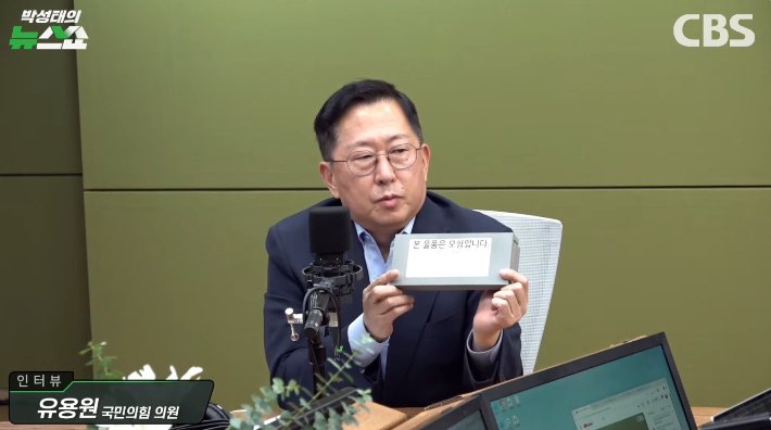 유용원 의원, 북한군 지뢰 매설 가능성 수백 발 이상 추정
