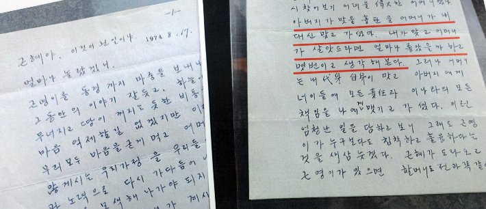 유영하 의원, 영화 '암살자(들)' 상영 중단 촉구 및 박정희 전 대통령 서신 공개