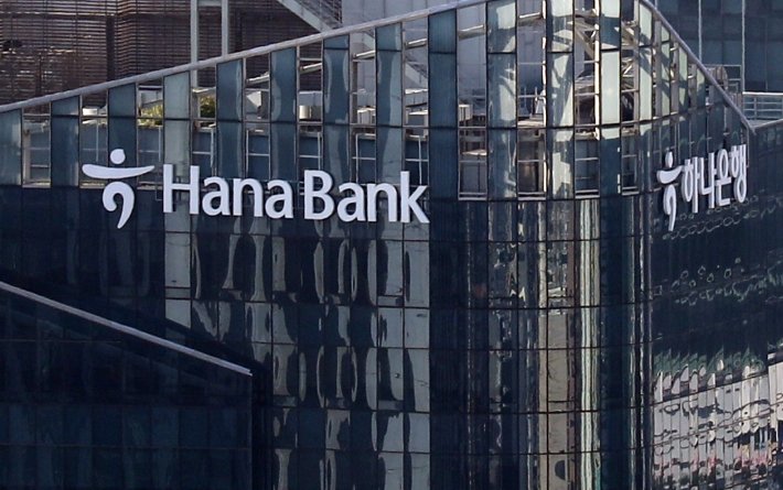 하나은행과 BNK부산은행, 외부 해킹으로 고객정보 유출