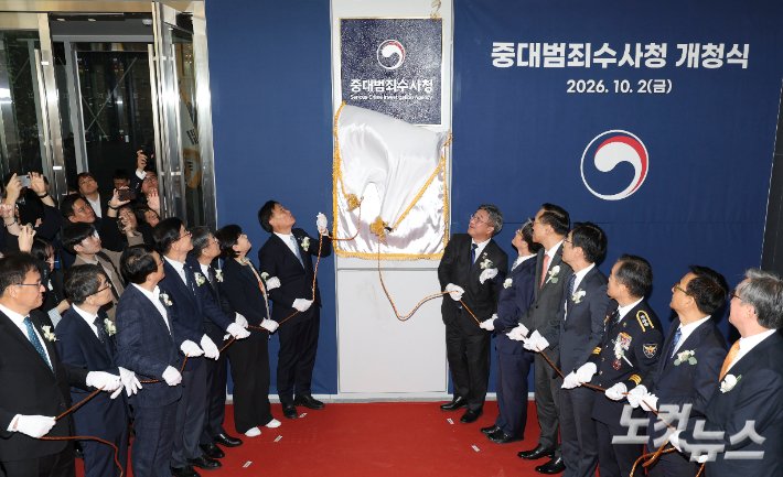 중대범죄수사청과 공소청 공식 출범, 인력과 시스템 부족 문제 직면