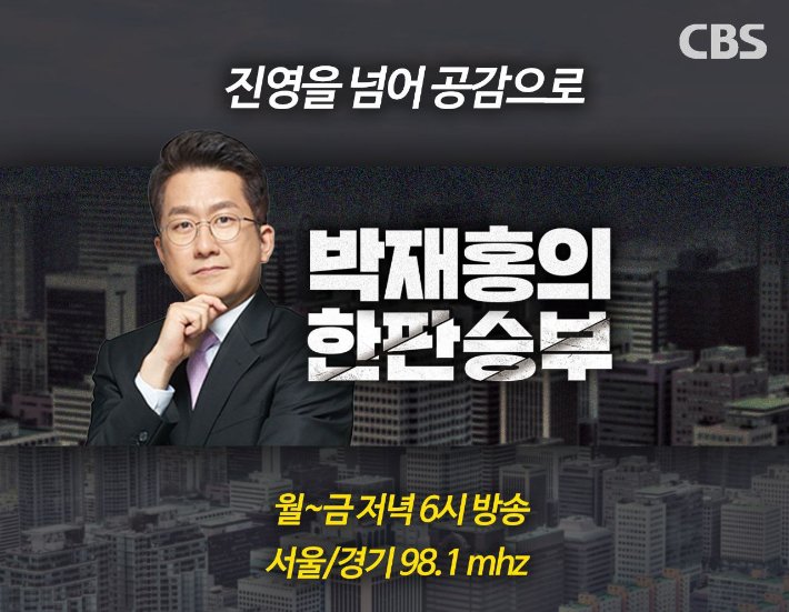 정옥임 의원, 이재명 대통령의 SNS 소통 방식에 대한 우려 표명