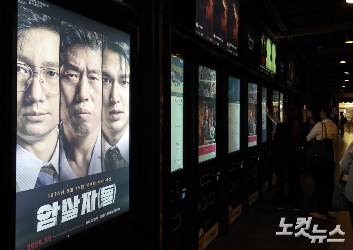 영화 '암살자(들)', 역사왜곡 논란 속에서 관객 100만 명 돌파