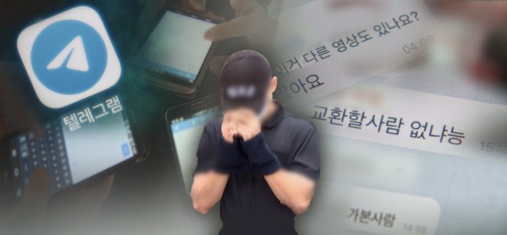 AI로 성착취물 제작한 경찰관 구속