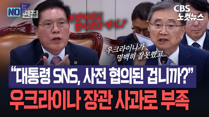 조현 외교부 장관, 이재명 대통령 SNS 발언 관련 사전 협의 진행 중