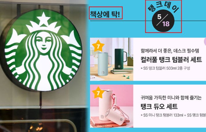 '탱크데이' 논란, 고교야구 경기장에서 재현
