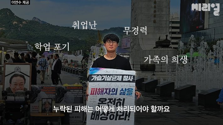 가습기살균제 피해자들, 국가 배상 체계 전환에 대한 목소리