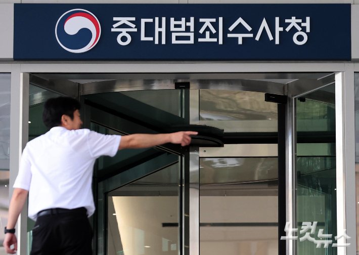 중대범죄수사청 수사관, 기존 검찰 공무원증 사용 중