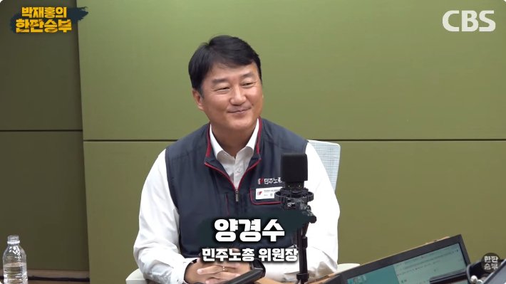 민주노총 대의원대회, 노사정 대화 참여 여부 결론 내지 못해