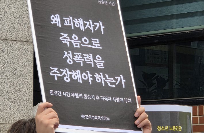 안산 주점 성폭행 사건, 국정감사에서 경찰 부실수사 질타