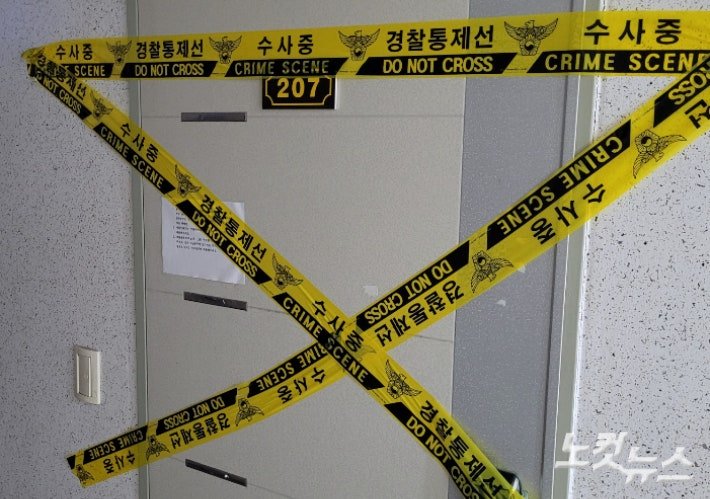 강북구에서 70대 남성 살해한 20대 남성 구속 송치