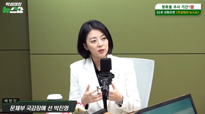 배현진 의원, 패노메논 사업의 특혜 우려 제기