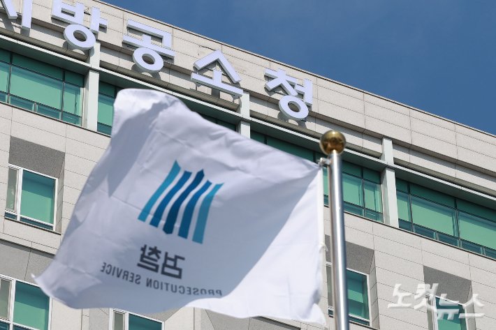 현직 검사, 형사소송법 개정에 대한 권한쟁의심판 청구