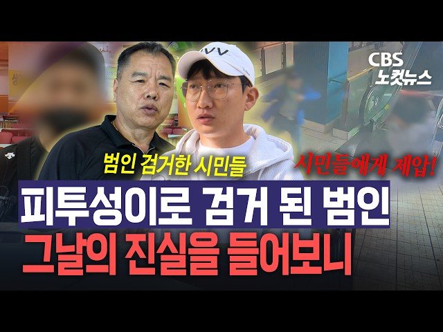 인천 흉기 난동 사건 의인 식당에 대한 응원 움직임 확산