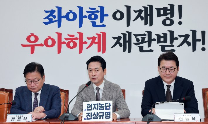 장동혁 "조희대 대법원장 탄핵 추진은 직무정지가 목표"