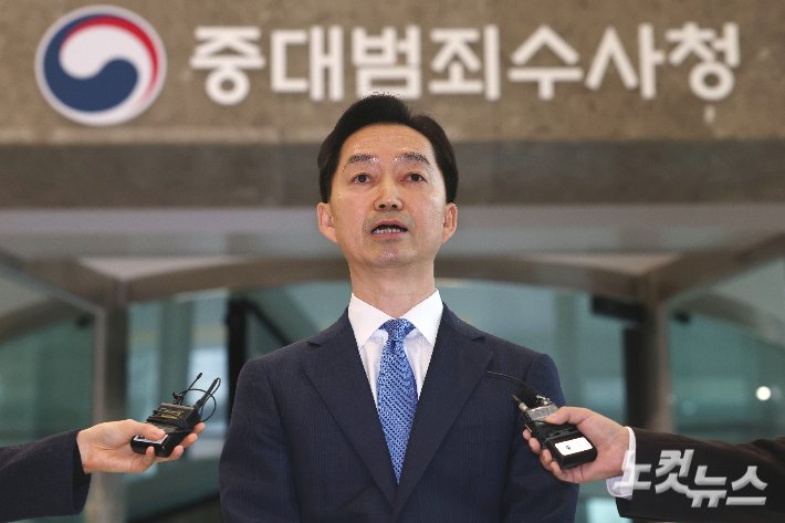 김지용 중대범죄수사청장 취임식에서 수사 독립성 강조