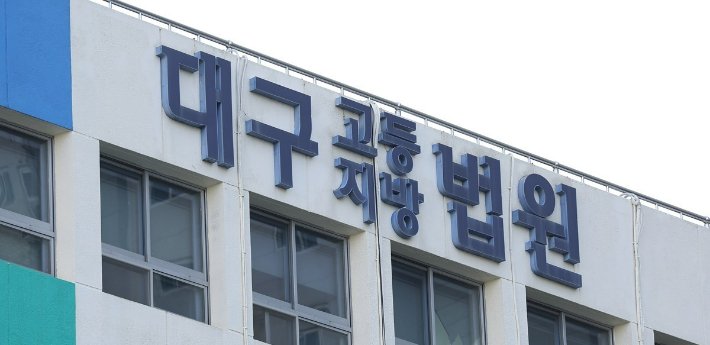 5·18단체, '폭동' 표현 무죄 판결에 즉각 상고 촉구