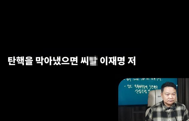 장동혁 대표, 사적 대화 녹취 공개에 법적 조치 예고